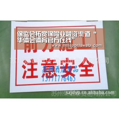 保监会拓宽保险业融资渠道“华体会体育官方在线”(图1)