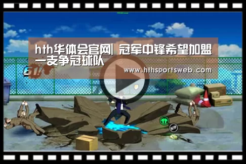 华体会体育网站入口