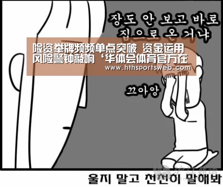 华体会体育官方在线