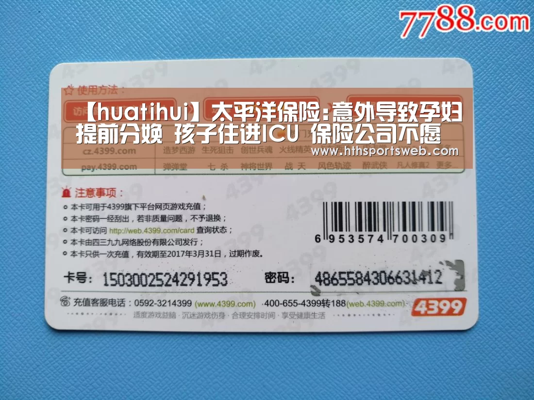 华体会体育网站入口