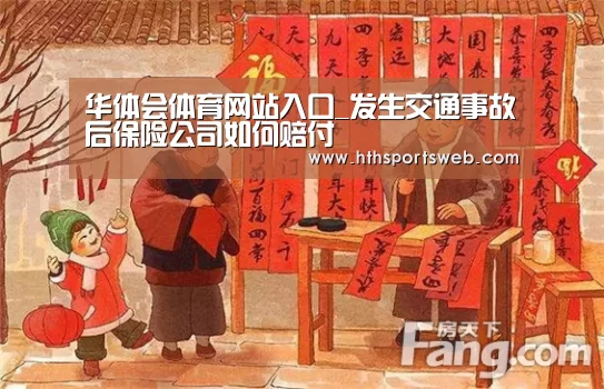 hth华体会官网