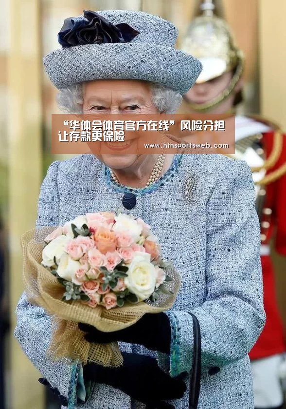 “华体会体育官方在线”风险分担 让存款更保险(图2)