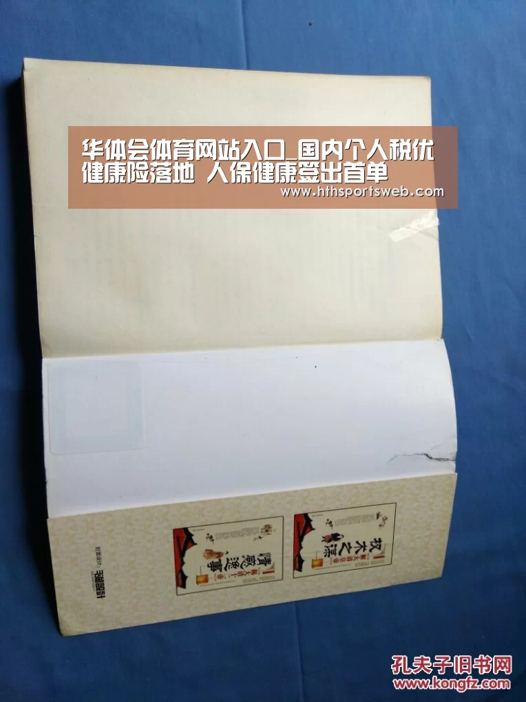华体会体育网站入口_国内个人税优健康险落地 人保健康签出首单(图2) 华体会体育官方在线