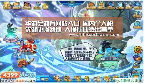 华体会体育网站入口_国内个人税优健康险落地 人保健康签出首单(图1) 华体会体育官方在线
