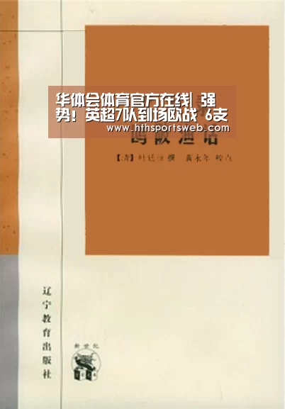 hth华体会官网