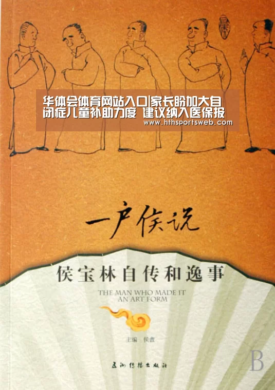 华体会体育网站入口|家长盼加大自闭症儿童补助力度 建议纳入医保报销范围(图2) 华体会体育官方在线