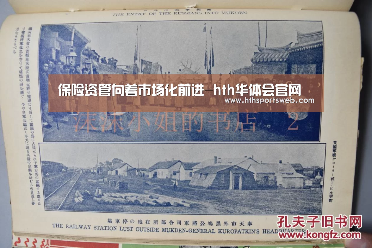 保险资管向着市场化前进-hth华体会官网(图2)