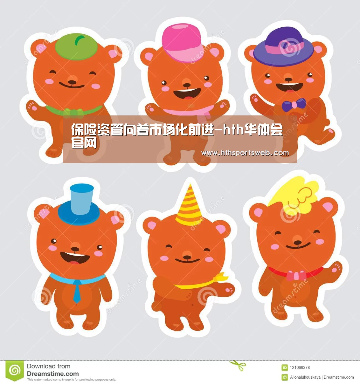 保险资管向着市场化前进-hth华体会官网(图3)