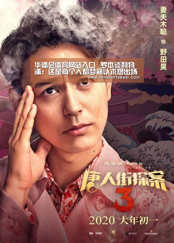 华体会体育网站入口-罗本谈利物浦:这是每个人都梦寐以求想出场的比赛(图2) 华体会体育网站入口-罗本谈利物浦:这是每个人都梦寐以求想出场的比赛(图2)