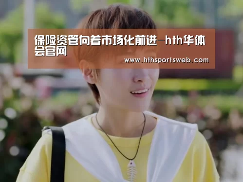 hth华体会官网