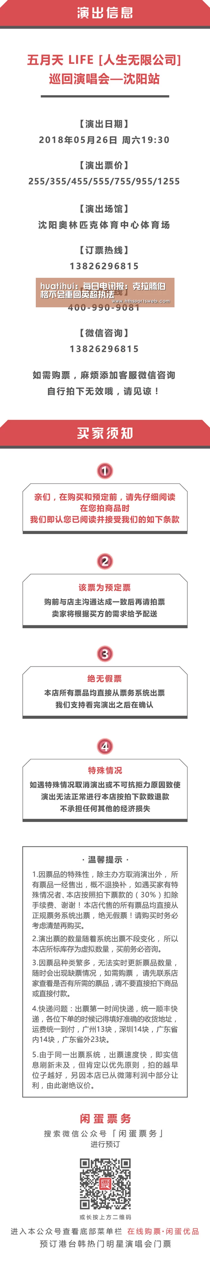 huatihui:每日电讯报:克拉滕伯格不会重回英超执法(图3) huatihui:每日电讯报:克拉滕伯格不会重回英超执法(图3)