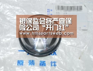 
银保监会将严查保险公司“开门红”销售运动中的违法行为_huatihui(图4)