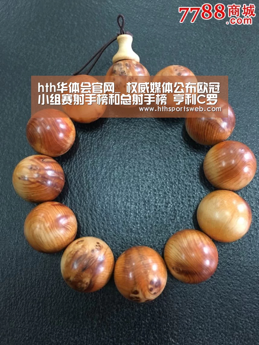 hth华体会官网_
权威媒体公布欧冠小组赛射手榜和总射手榜 亨利C罗含金量真高(图3) hth华体会官网