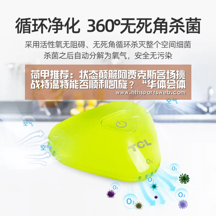 华体会体育官方在线